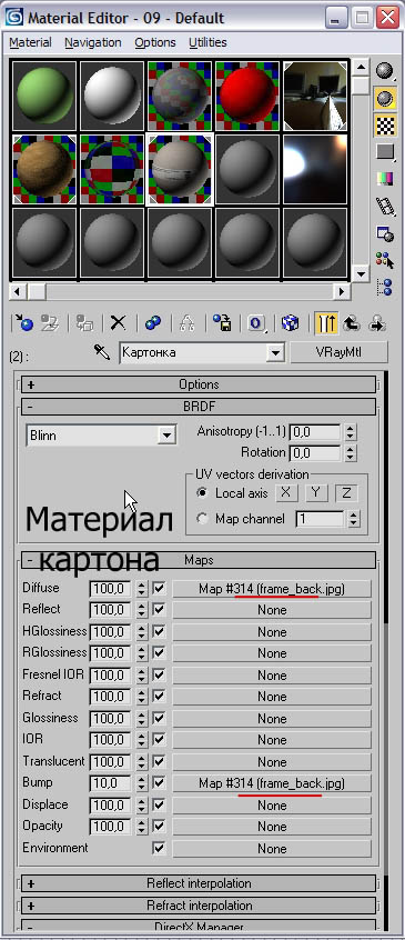 Материал картонки