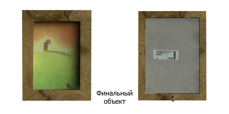 Оттекстурированая сцена