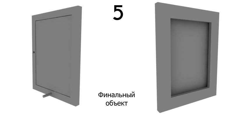Моделирование-шаг 5