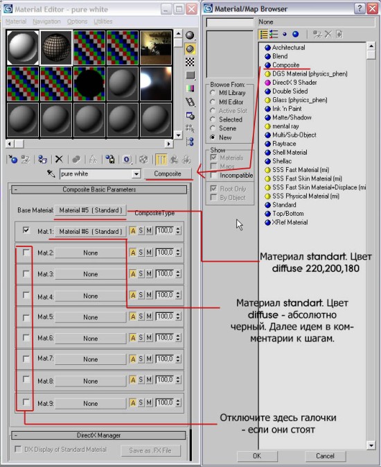 Подключаемый визуализатор Mental ray c материалом composit