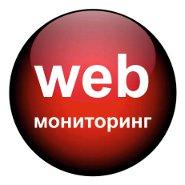 Разновидности мониторинга веб-ресурсов